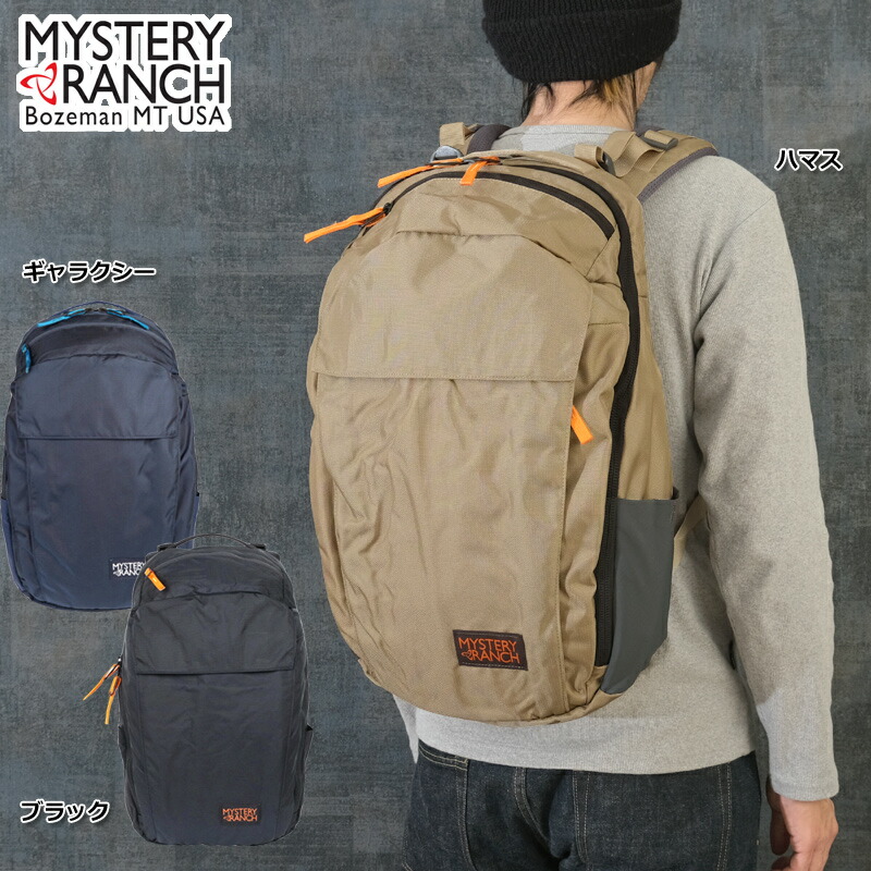 MYSTERYRANCH ミステリーランチ #1504 ディストリクト 24 バックパック DISTRICT 鞄 バッグ リュックサック メンズ レディース ナイロン アウトドア 通学 通勤