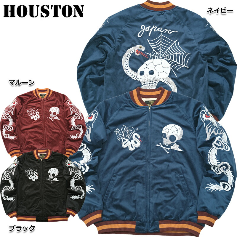 ALPHA スカジャン Amazon | アルファインダストリーズ ALPHA INDUSTRIES