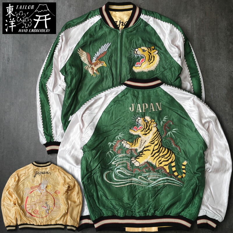 TAILORTOYO テーラー東洋 #TT15682 Early 1950s Style アセテート リバーシブル スカジャン『ROARING TIGER×JAPAN MAP』 メンズ 男性 アウター ブルゾン スーベニア スーヴェニア ジャンパー ジャケット ミリタリー アメカジ 和柄 刺繍
