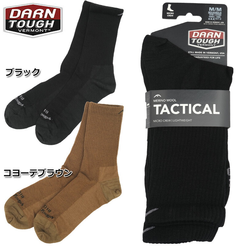 楽天市場】1点ならメール便可 DARN TOUGH VERMONT ダーンタフ