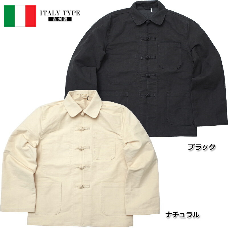 楽天市場】10%OFF！□イタリア軍タイプ モールスキン チャイナ