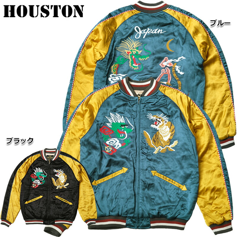 HOUSTON　レーヨンスカジャン(TIGER)  サイズXL HOUSTON スカジャン レーヨンスカジャン(TIGER) メンズ レディース