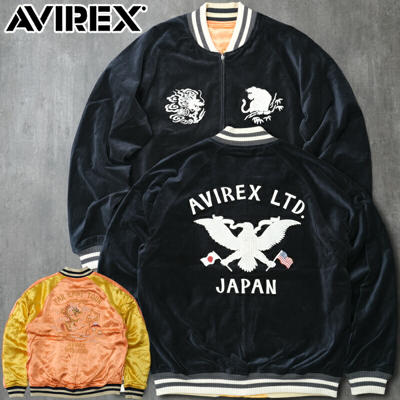 楽天市場】AVIREX アヴィレックス 783-5252023 ベルベット スカジャン