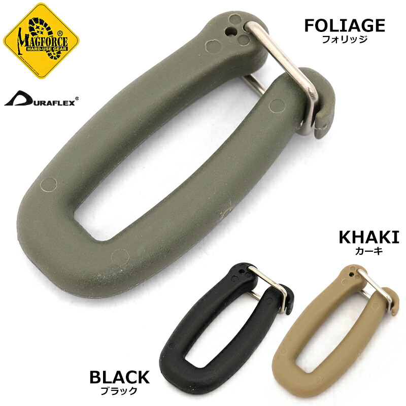 楽天市場】メール便可 MAGFORCE マグフォース Duraflex デュラ