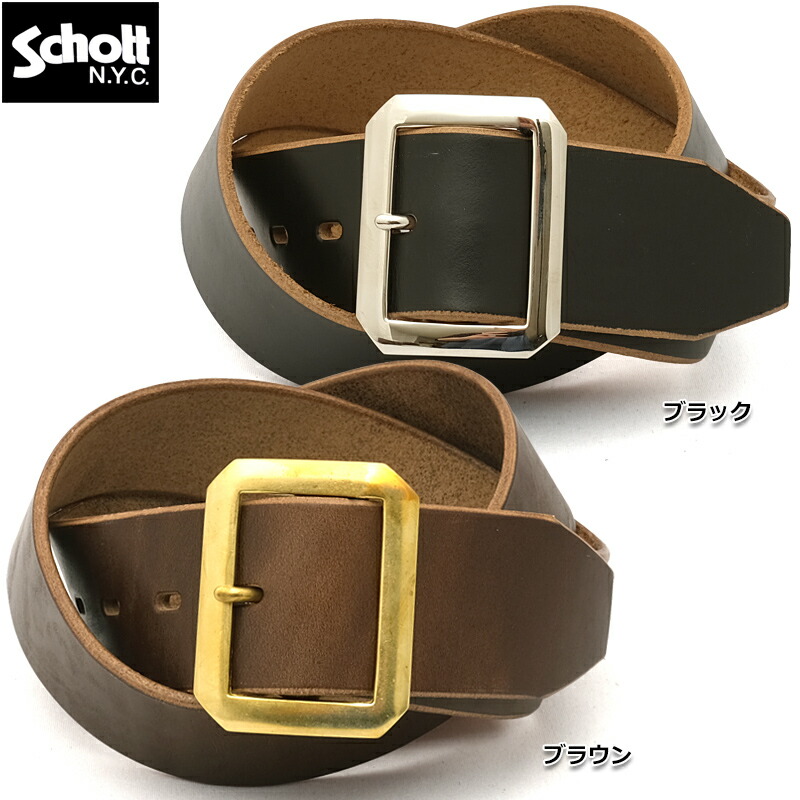 Schott ショット #782-5971001[7826971001](3119004) パーフェクト ベルト HORWEEN社製 本革 牛革 メンズ 男性 雑貨 プレゼント ギフト ブラック ブラウン