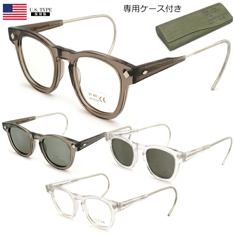 50sアメリカ軍セーフティーグラス ヴィンテージ 楽天市場】PRISM Vintage Safety Glasses プリズム ビンテージ風