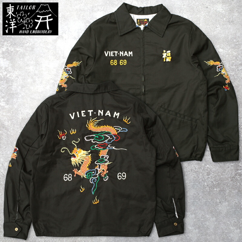 楽天市場】テーラー東洋 ベトジャン TAILOR TOYO スーベニアジャケット