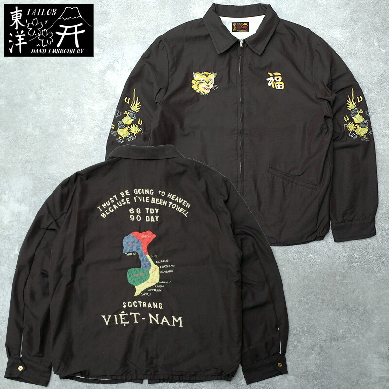 楽天市場】テーラー東洋 ベトジャン TAILOR TOYO スーベニアジャケット
