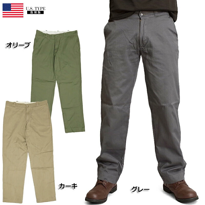 楽天市場】米軍タイプ WW2 US ARMY TROUSERS M-41チノパンツ 新品 