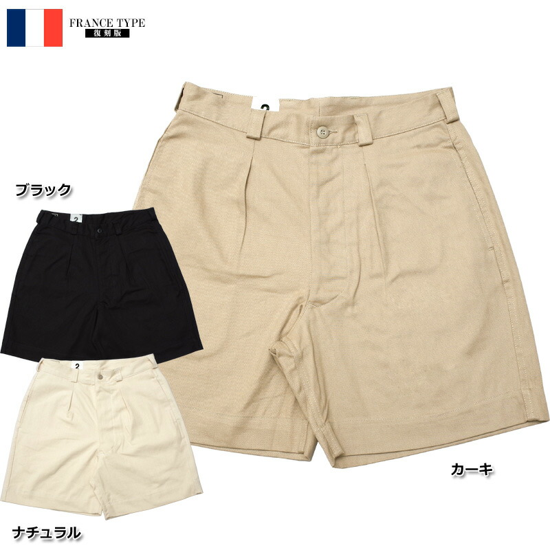 フランス軍 名作 m53 チノ ショートパンツ カーキ ショーツ 2304121902591.jpg