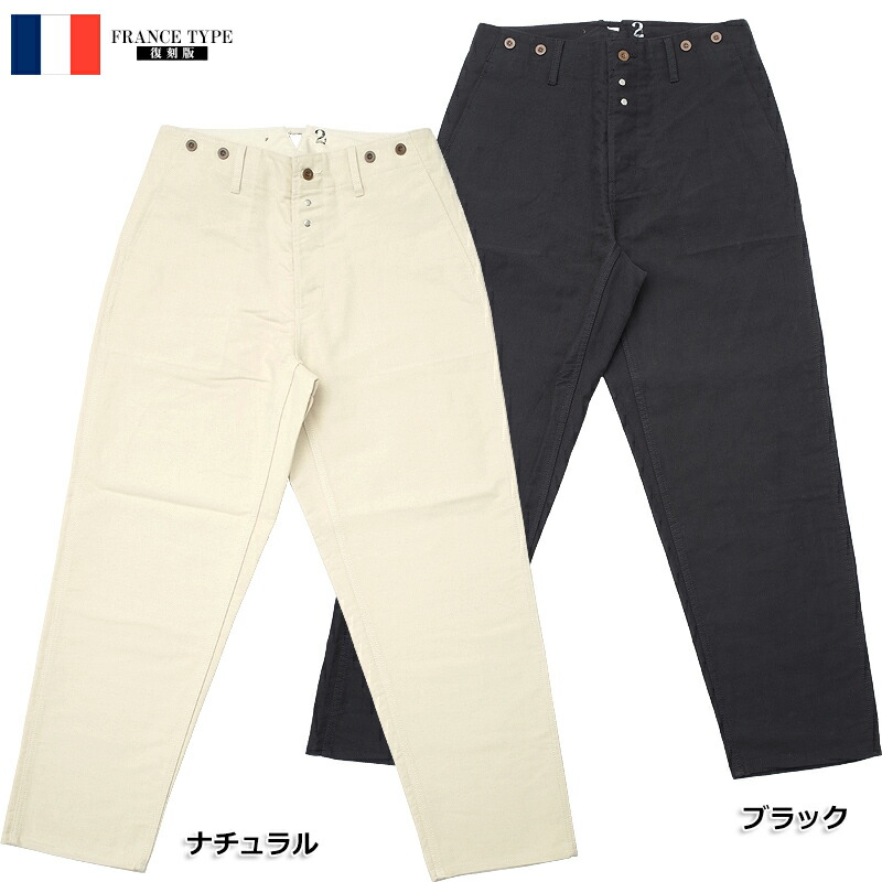 楽天市場】フランス軍タイプ ボージョンパンツ ナチュラル PP375YN 