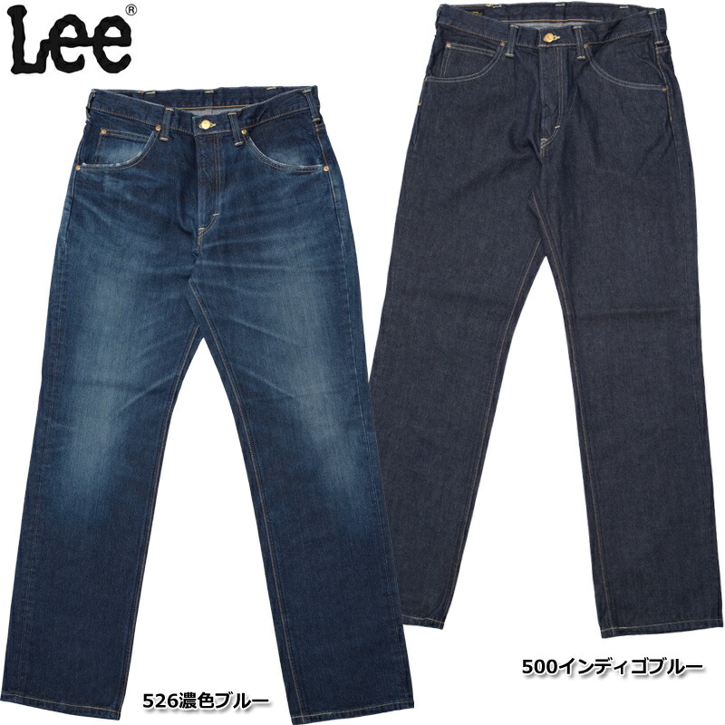 Lee charol コラボ ストレートデニム Mサイズ　ブルー　ジーンズ Lee charol コラボ ストレートデニム Mサイズ ブルー ジーンズ