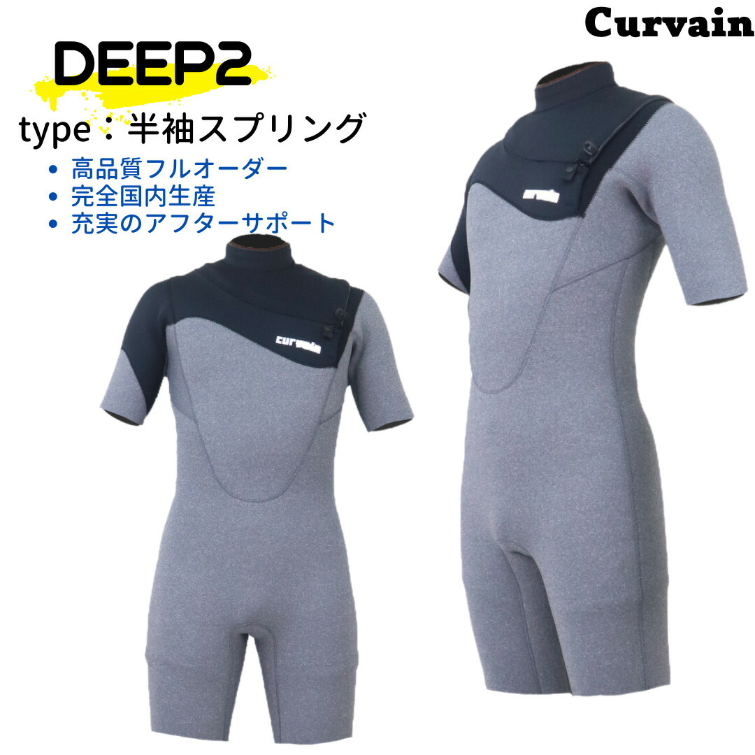 ぷーちゃんさん専用　ウェットスーツ 新品未使用 楽天市場】【完全国内生産】ウェットスーツ DEEP2 ディープ2