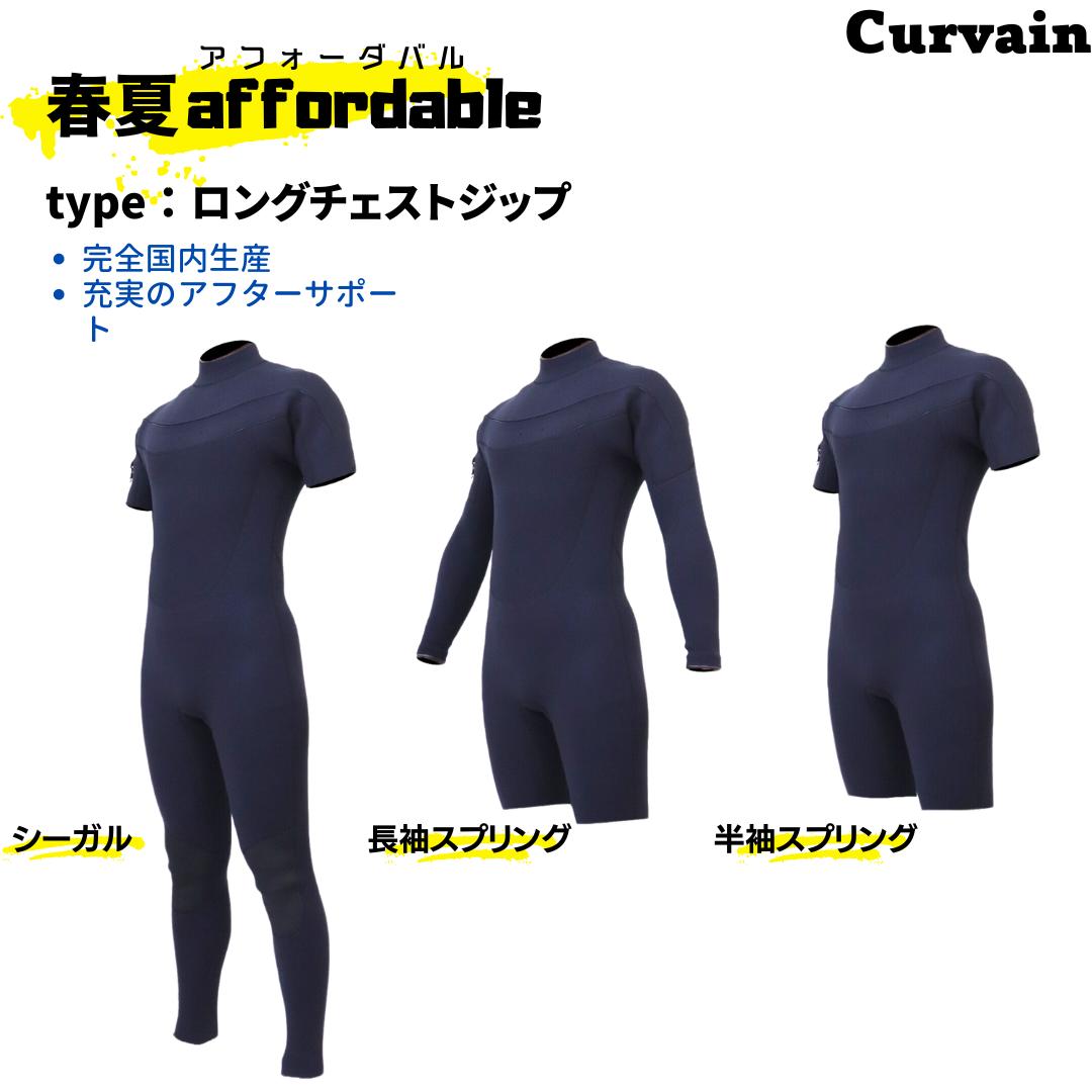 新品 VOLCOM シーガル S ボルコム ウェットスーツ A9532201 楽天市場】半額 50% OFF 日本正規品 2025 Volcom WETSUITS