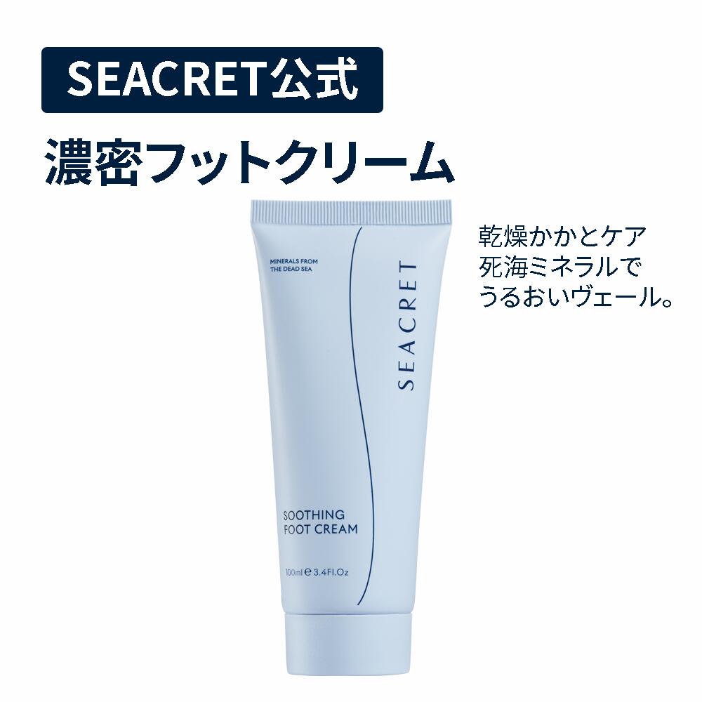 楽天市場】【SEACRET公式】マッドソープ 泥石鹸 洗顔・全身ケア｜死海 
