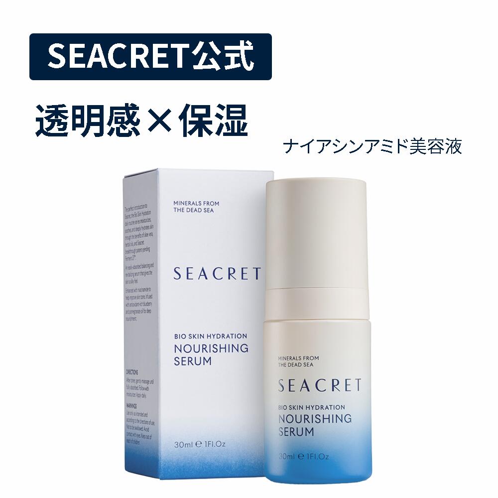 【SEACRET公式】ナリッシングセラム 高保湿美容液｜軽くすばやく肌になじみ、乾燥によるごわつきを整えなめらかなツヤ肌へ導く保湿セラム。アロエ・ブルーベリー・ザクロ・ホホバオイル、ナイアシンアミド配合で、乾燥・敏感肌にも使いやすい低刺激のうるおいケア導入美容液｜SEACRET SPA JAPAN 7,875円