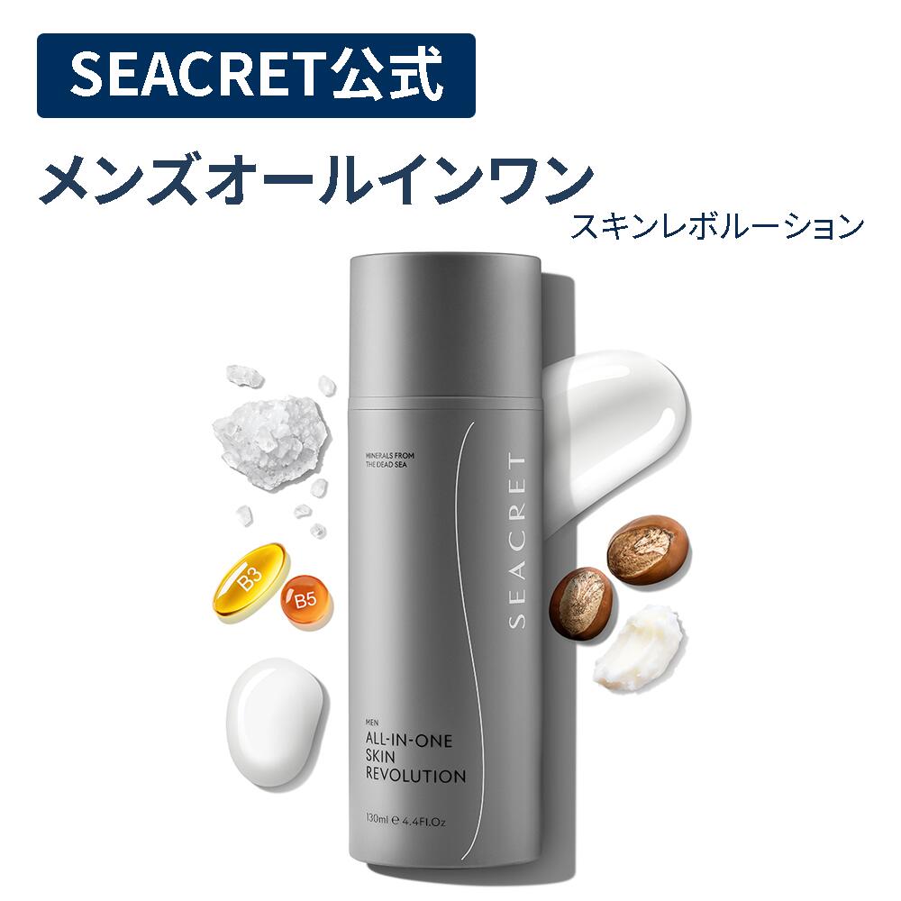 【SEACRET公式】メンズ保湿ジェルクリーム|化粧水・乳液・美容液・クリームを1本で完結し、乾燥・テカリ・くすみを同時にケアする多機能オールインワン。速吸収でベタつかず、死海ミネラルやナイアシンアミド配合で毎日のスキンケアをシンプルに整える。|SEACRET SPA JAPAN