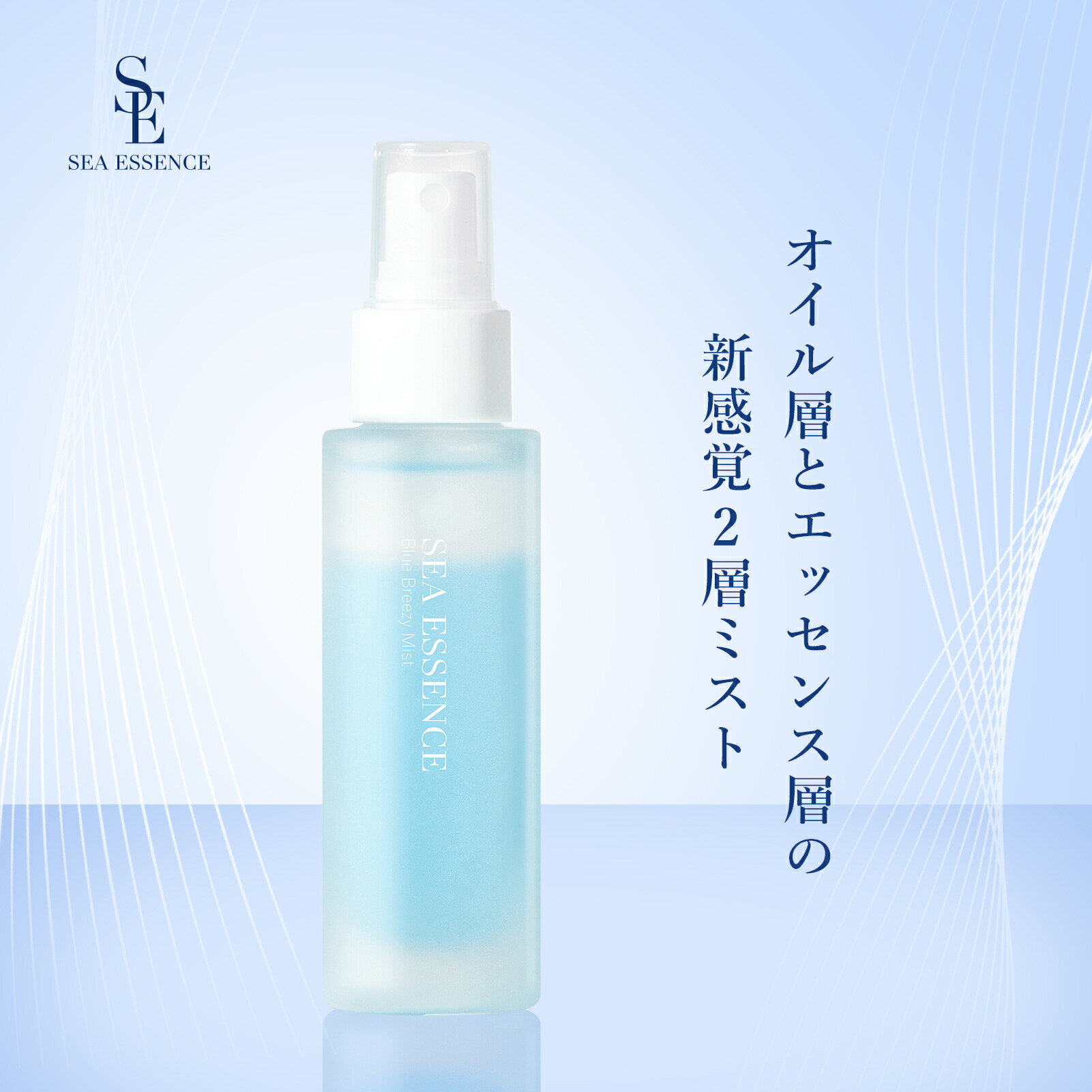 楽天市場】SEA ESSENCE化粧水 高保湿 ディープシーローション 120ML 20