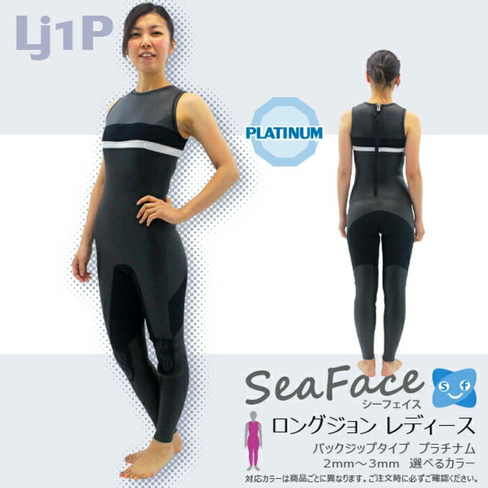 楽天市場】【ロングジョン バックジップ】+【ロングタッパー 楽天市場】【ロングジョン バックジップ】+【ロングタッパー