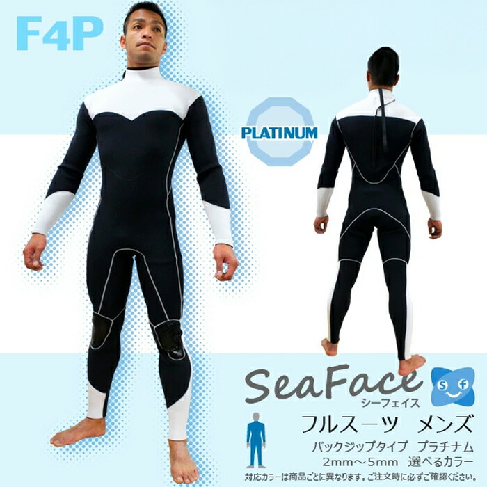展示品/未使用】SUPERFREAK Z.E.N. セミドライ 5/3mm (2024秋冬
