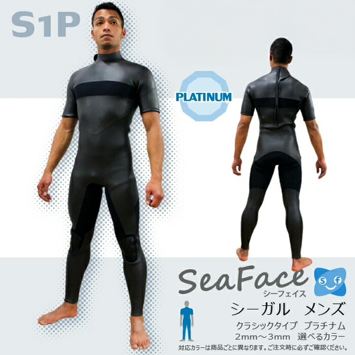 RLMウエットスーツシーガル 日本製 The RLM Rubber ウェットスーツ 5×3mm or ALL3mm