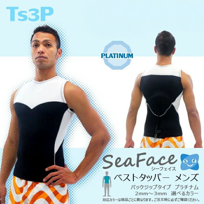 tcss タッパー　ベスト　XXL メンズ タッパー フロントジップ 2.5mm 全1色 M～XXL | ウェット