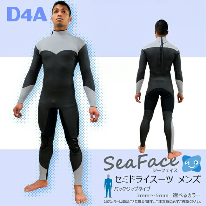 楽天市場】軽量 ジャージ 素材 シーガルスーツ バックジップ