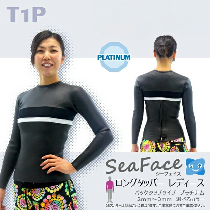 新品☆ジャージ2mmフロントジップ長袖タッパー　Mサイズ　ウェットスーツ ZEAK(ジーク) ウェットスーツ 女性用 レディース 長袖 タッパ