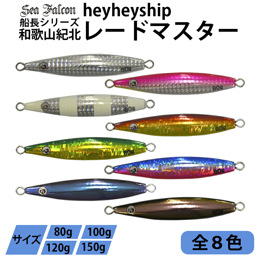 楽天市場】【和歌山紀北遊漁船】heyheyship サーペント