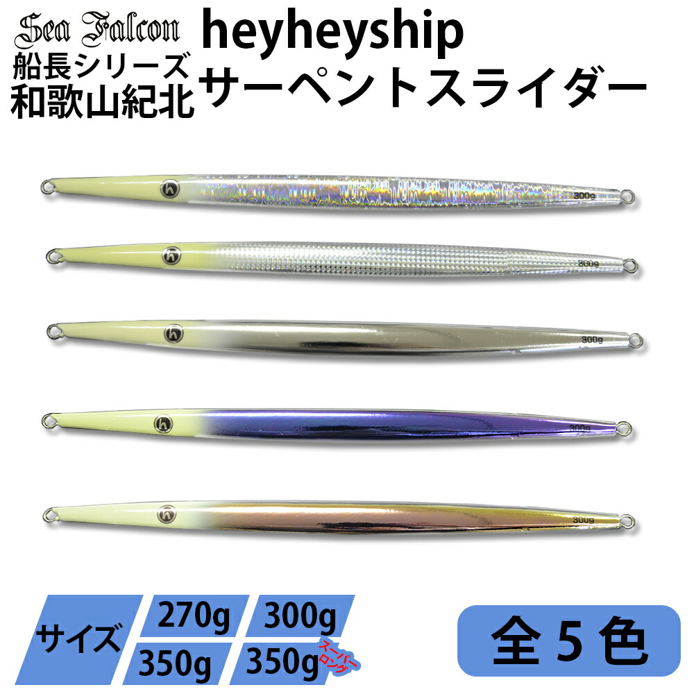 楽天市場】メタルジグ スロージギング ルアー 仕掛け スロージグ