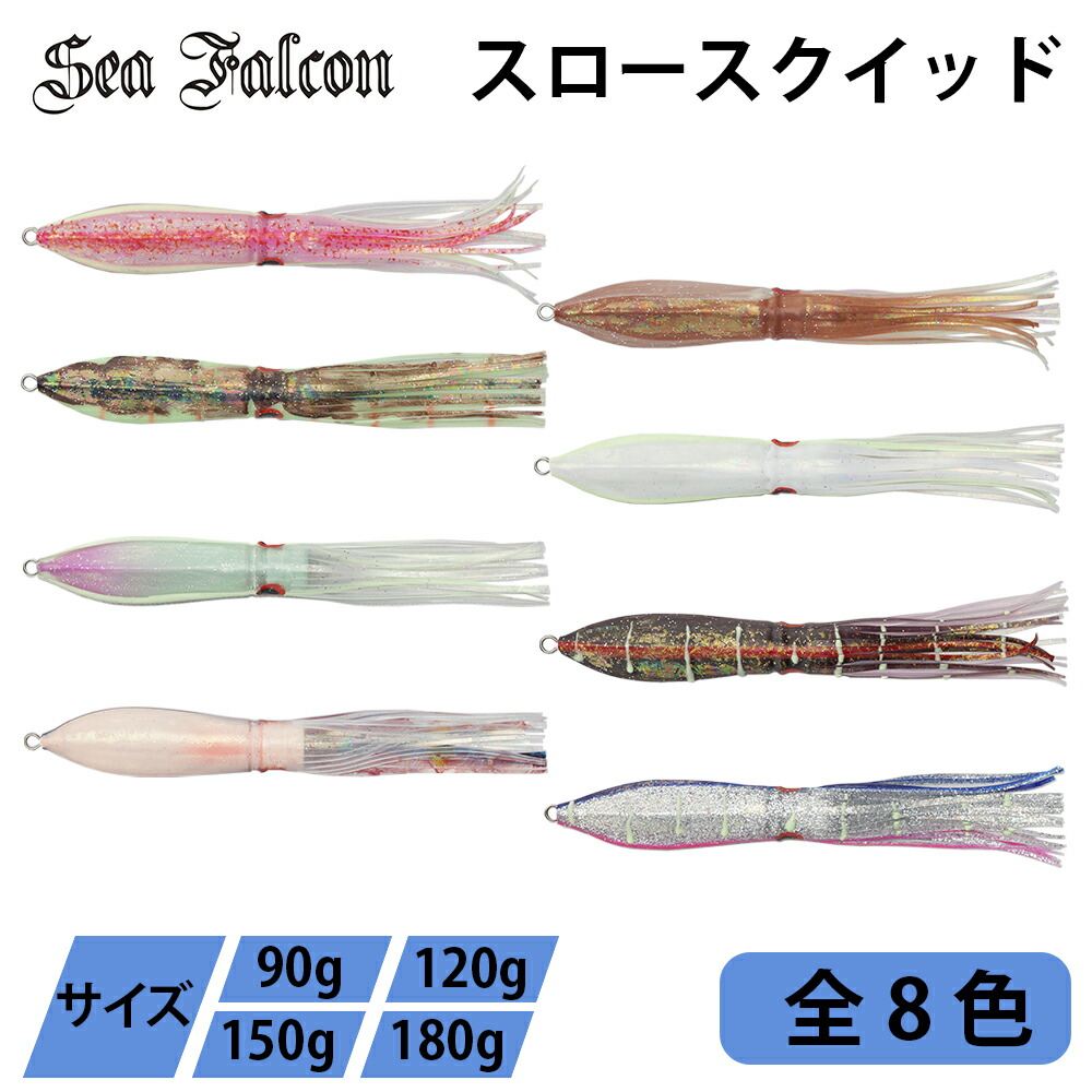 楽天市場】＼11日まで7％OFFクーポン／シーファルコン Z Slow