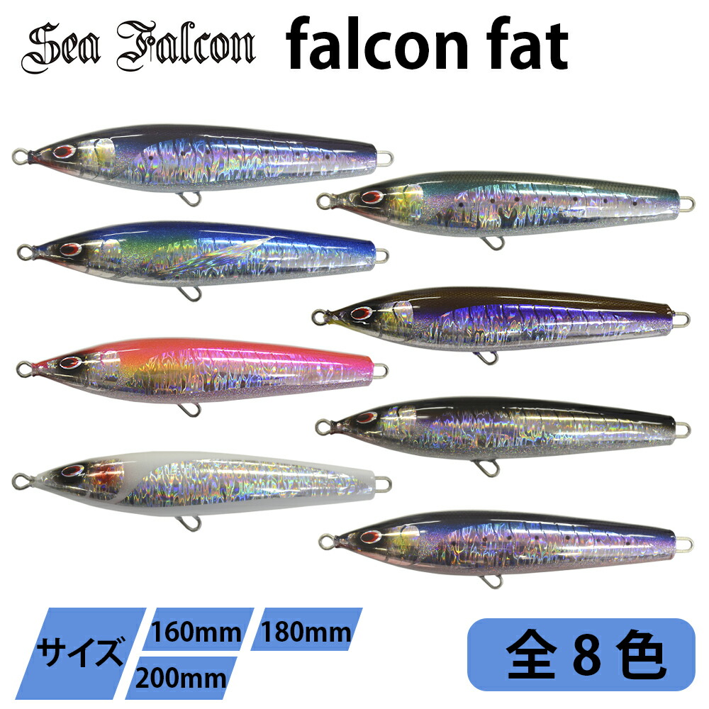 【新品未使用】やをら180 #06 エメラルドフィッシュ 楽天市場】【2025年新色追加】甚兵衛 ジンペン やをら180 【釣り