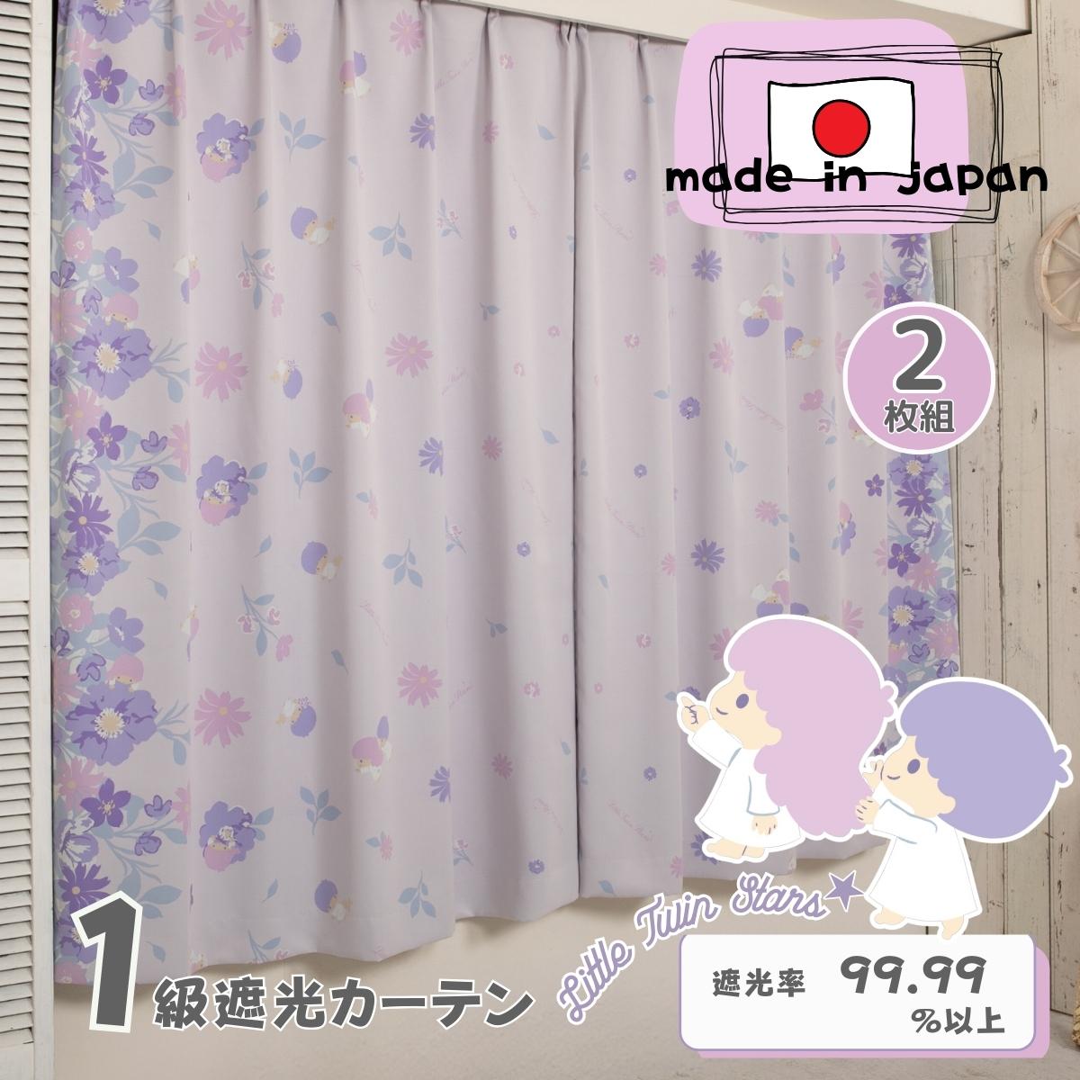 楽天市場】キキ&ララ 1級遮光カーテン 2枚組 幅100×丈110〜230cm 遮光