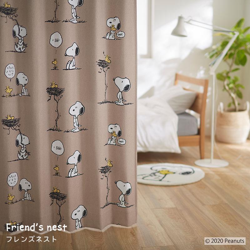 スヌーピーとウッドストックの親密な関係を描いたおしゃれな遮光カーテン フレンズネスト ベージュ 幅100 丈135cm Medfited Org