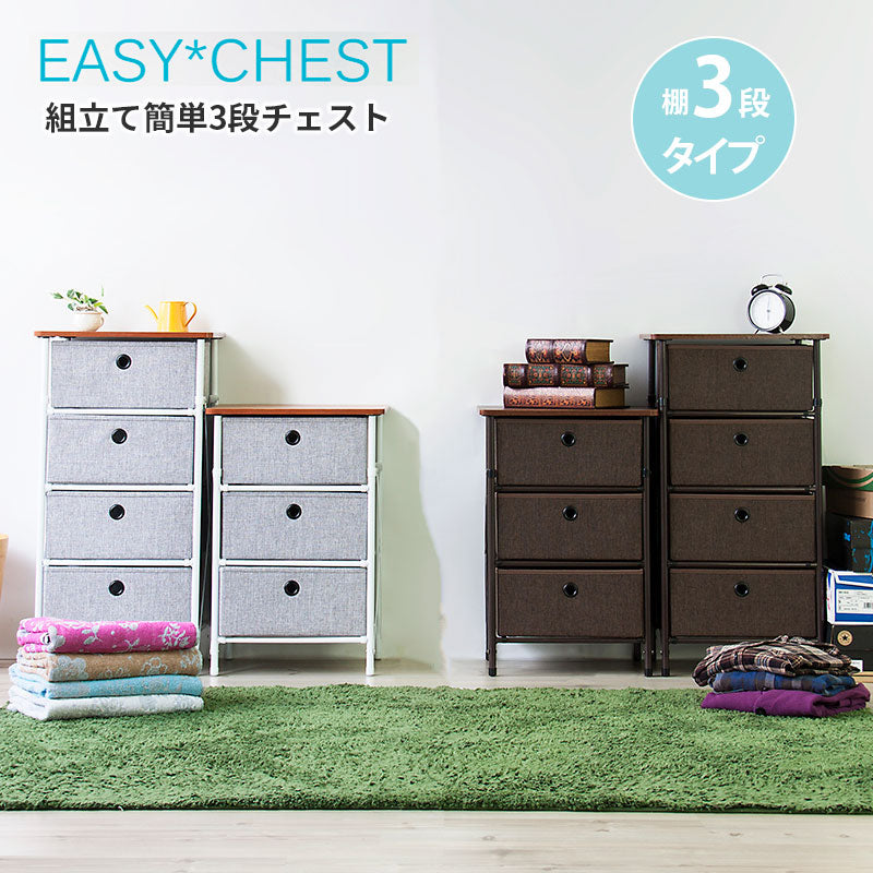 楽天市場】折りたためるファブリックチェスト（木天板）2段 アイボリー