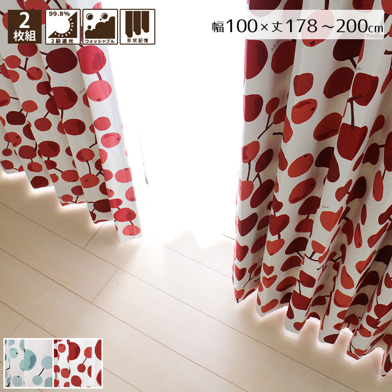 大きな木の実 2級遮光カーテン 2枚組 幅100&times;178～200cm丈｜すてきらいふ