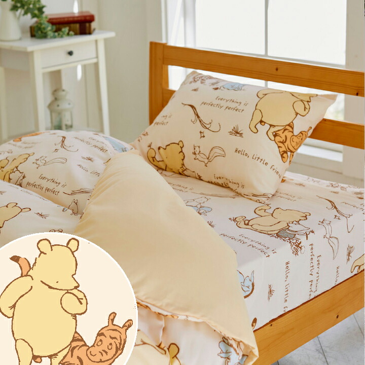 Seafield Winnie The Pooh Pillow Slip One Piece 43x63cm Pillow