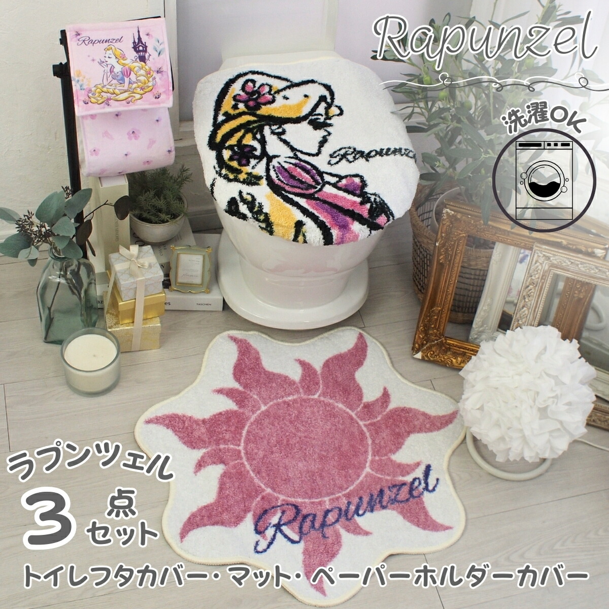 塔の上のラプンツェル トイレフタカバー トイレマット ペーパーホルダーカバー 3点セット ディズニープリンセス プリンセス ラプンツェル Disney Disney Princess Princess トイレカバーセット トイレットペーパー ホルダー ストック入れ 【送料無料】 NDY-34/SD-45-137-43 4,871円
