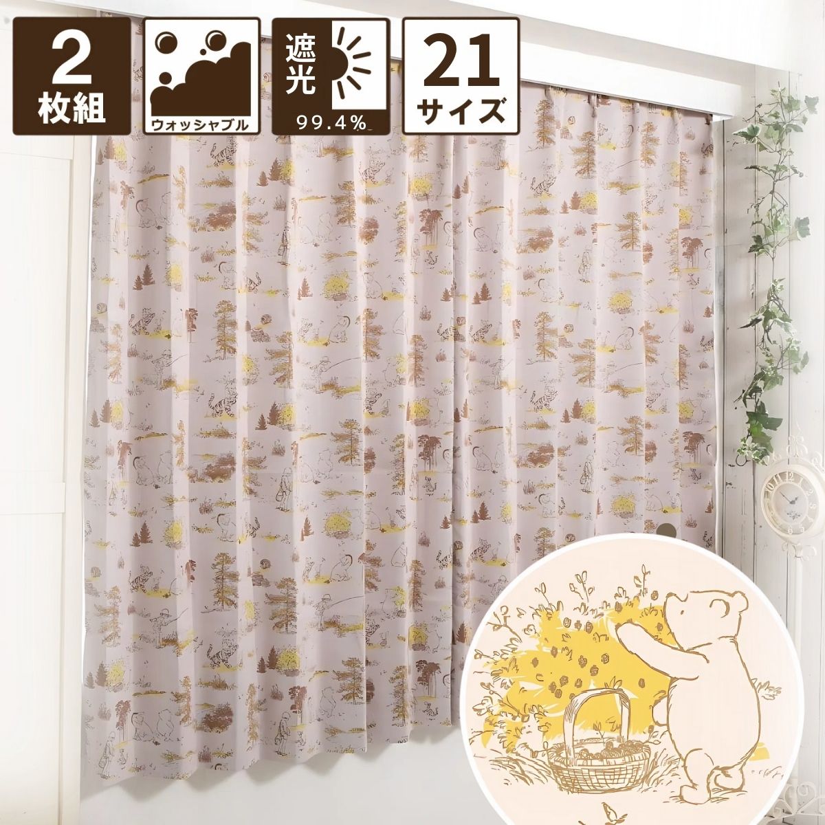 【継続期間押さえるSALE★構成要素大きさ押さえる】くまのプーさん 遮光 2級 引き幕 既製品 選べる3大きさ 幅100×135・178・200珊丈 イージーオーダー 幅100 丈 80～170珊 5珊切りこみ ウォルトディズニー SB-656-D