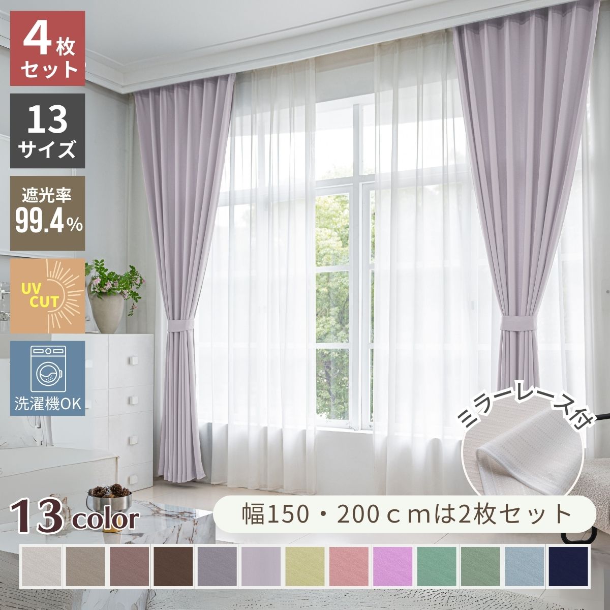 楽天市場】カーテン レース セット 2枚セット 100×218 大きめ 大きい