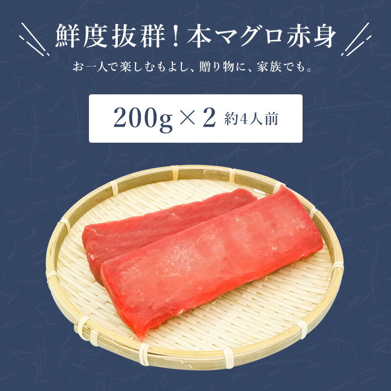 篇帙マグロ 赤身400g 3 4人前 赤身 刺身 鮪 マグロ 本マグロ 海鮮どんぶり鉢 方術巻き弥助 お中元 お歳暮 御祝宴 内祝 スーヴェニア 中落ち 凍結まぐろ まぐろ切り落とし まぐろ お取り寄せ美食家 Metro Jewelry Com