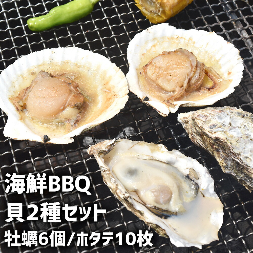 楽天市場】ホタテ 殻付き 片貝 10枚 ほたて 貝 殻付 ひも 貝柱 帆立 BBQ バーベキュー 海鮮ギフト ギフト 海鮮 国産 お取り寄せグルメ  高級 冷凍 アウトドア おうちごはん オーブン焼き 海の幸 浜焼き ソロキャンプ ベランピング 敬老の日 お中元 秋ギフト : 匠のかに ...