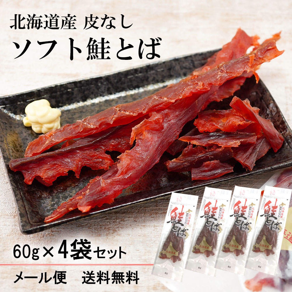 楽天市場】【今だけポイントアップ中！5/27まで！】北海道産 皮