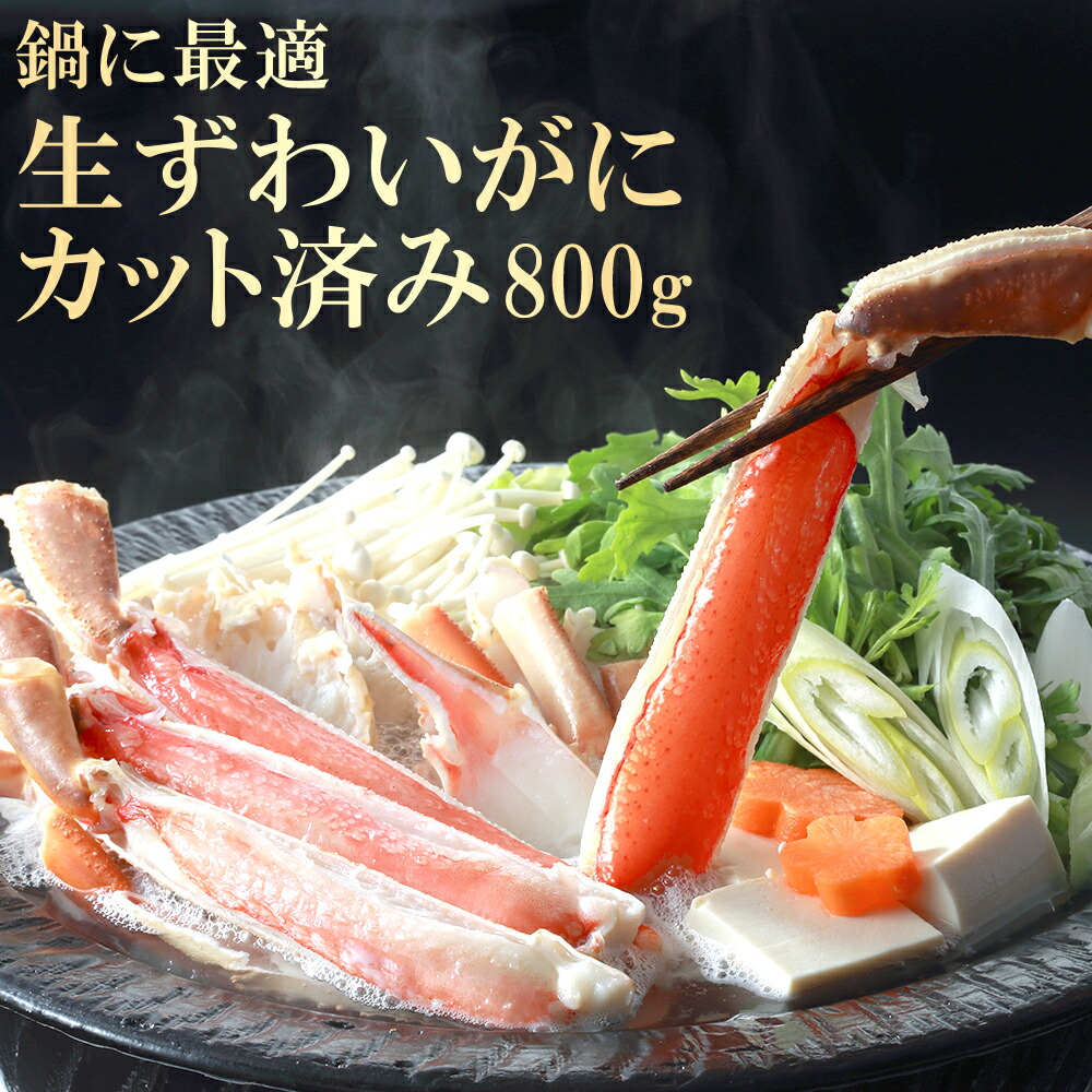 楽天市場】【紅ずわいがに鍋セット】 : 倉吉観光物産館