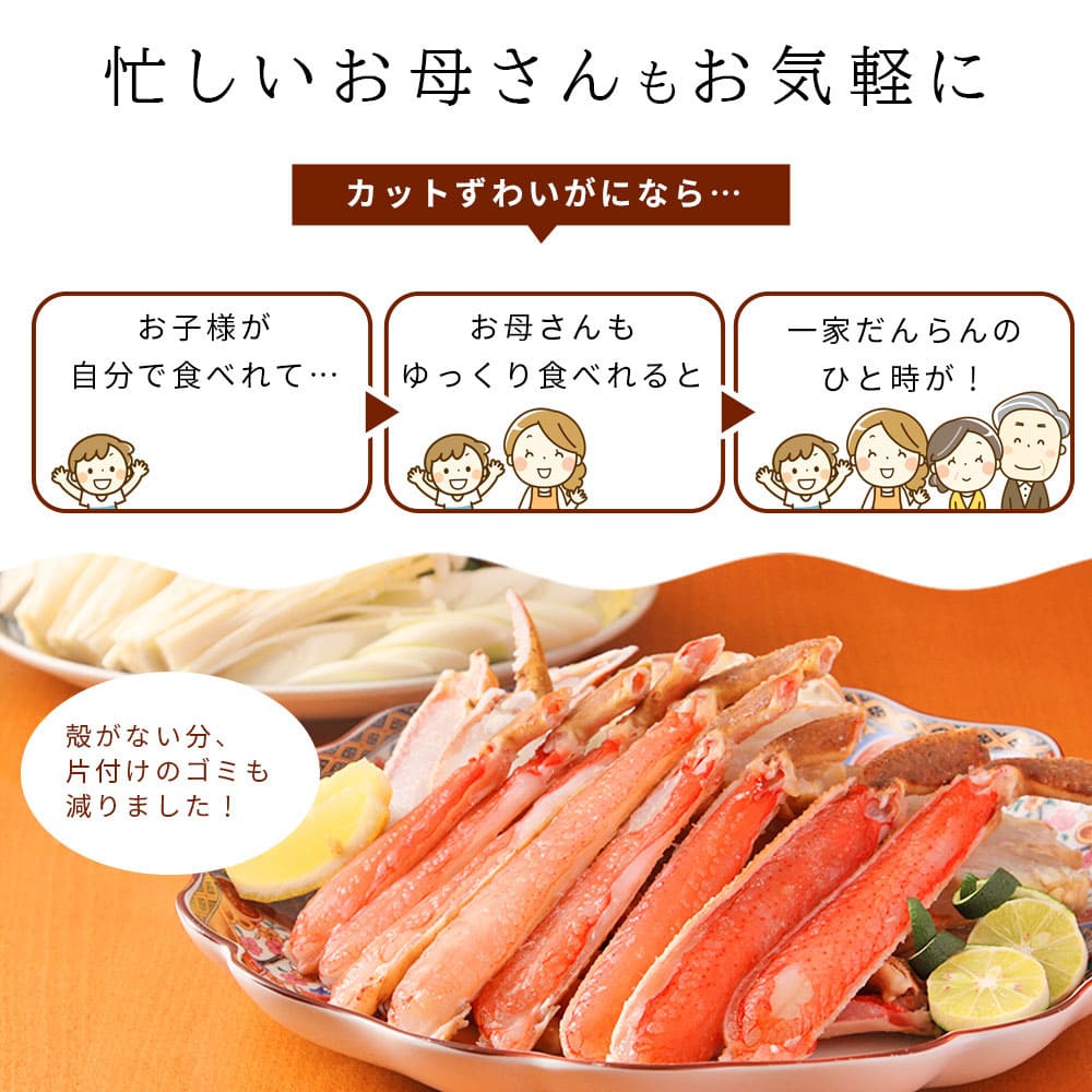 無料長期保証 生 ボイル 選べる ずわいがに 500g 4 2kg ズワイ ギフト 大人数 生食可 高鮮度 蟹 お刺身 カニしゃぶ お祝い 春ギフト カニ鍋 焼きガニ カニすき 薄型パック 冷凍 ハーフポーション カット済み 匠のかに シーフード本舗 開店祝い Neweurasia Info