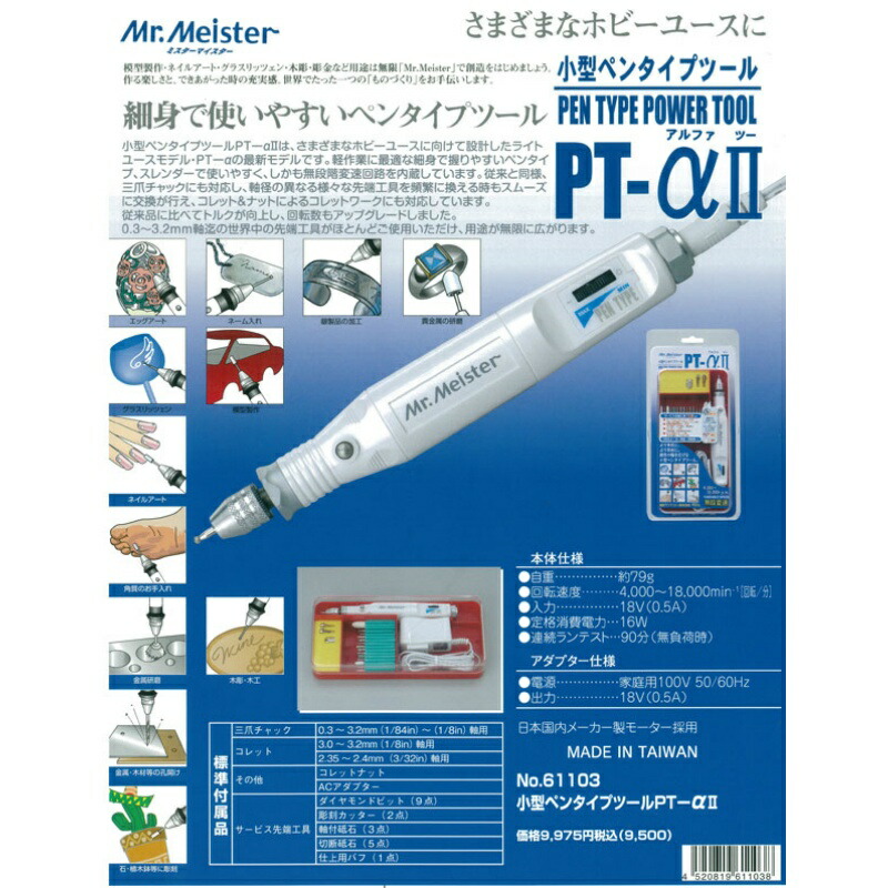 シーフォース 超音波加工機 TAKUMIX LEO