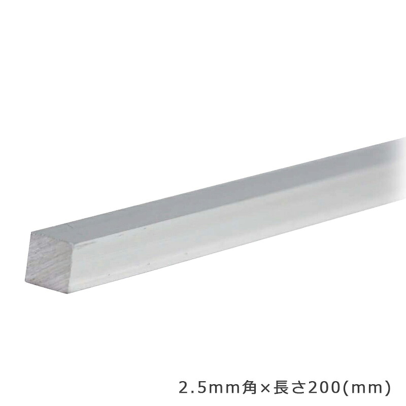S&F（シーフォース） 950銀角線 □2.5×200mm