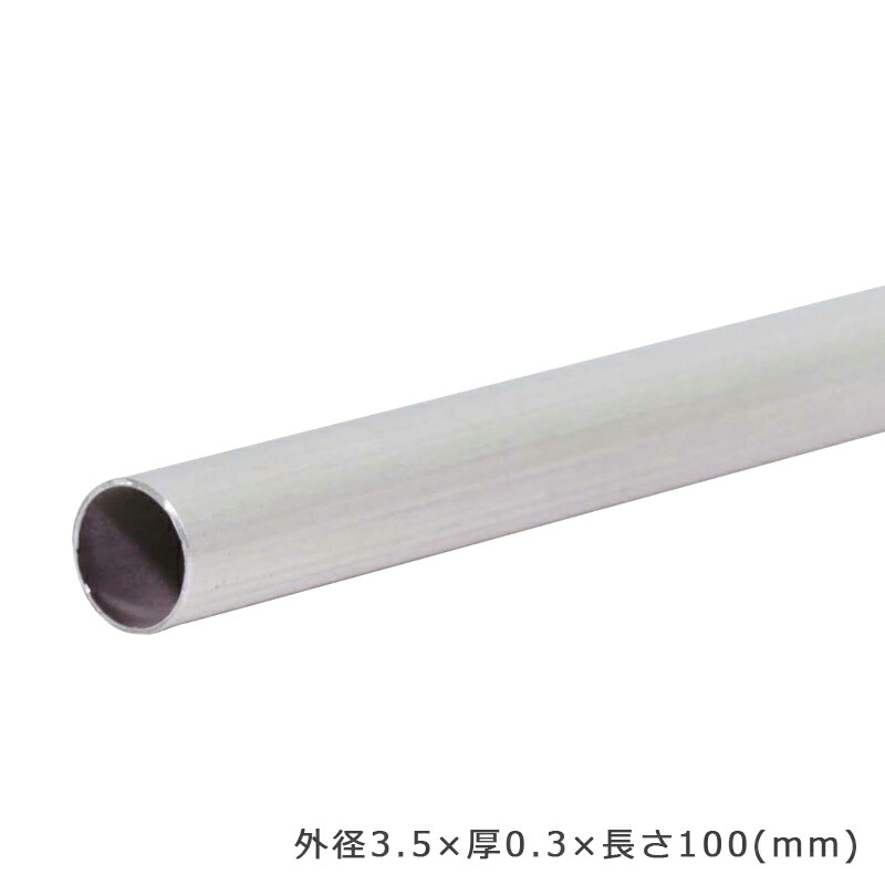 【在庫限り終了】S&F（シーフォース） 950銀丸パイプ 外径3.5×厚0.3×100mm