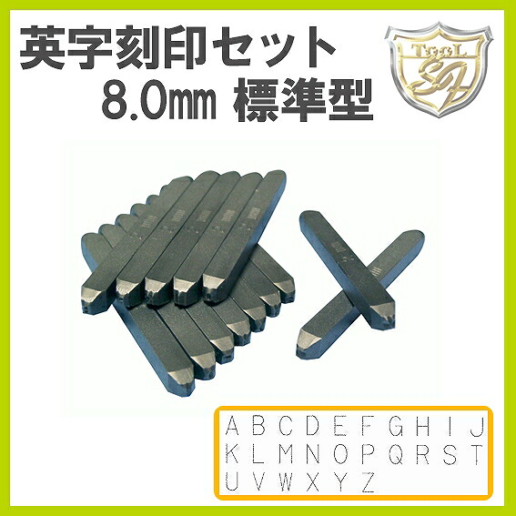 Amacho 字母目じるし仕かける 8.0粍 標準尺度型 AKA-80