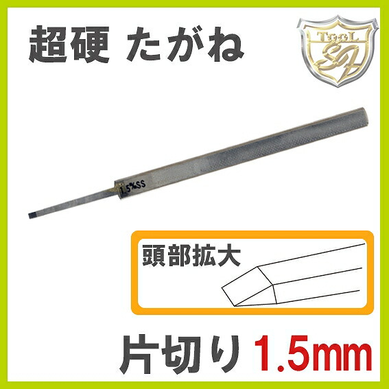 楽天市場】DICK バニッシャーヘラ #656 : シーフォース 楽天市場店